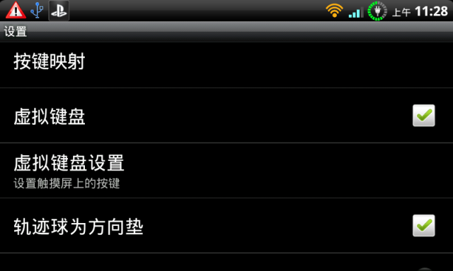 PS 模擬器教學文