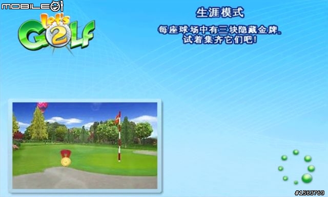 Samsung Apps遊戲介紹:Let’s Golf 2 HD