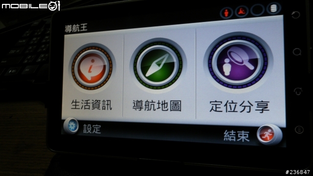 我敗了 Viewpad 7了...