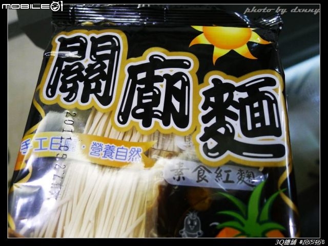 3Q總鋪 關廟麵