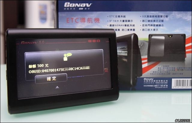 Gonav ETC3000 全國首創結合 ETC 衛星導航機 <搶先測試>