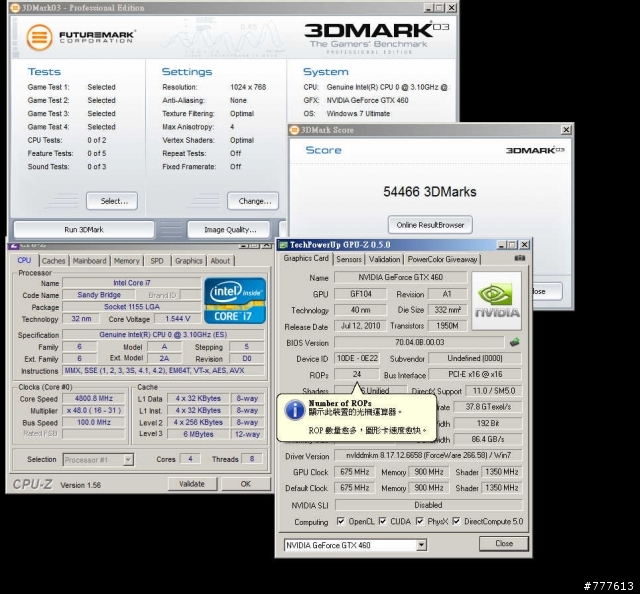 出現了~入手最低價的"四百塊"GTX460 768M實測+BIOS修改