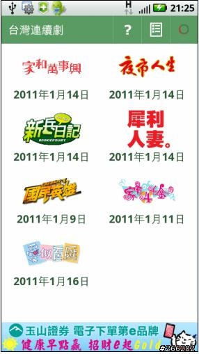 DEFY 高CP值手機 影音娛樂 新手 基本設定心得分享