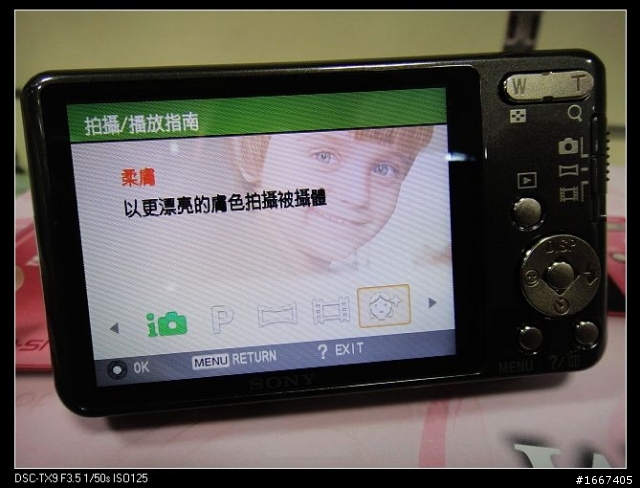 我都要變SONY人了 W570簡易開箱