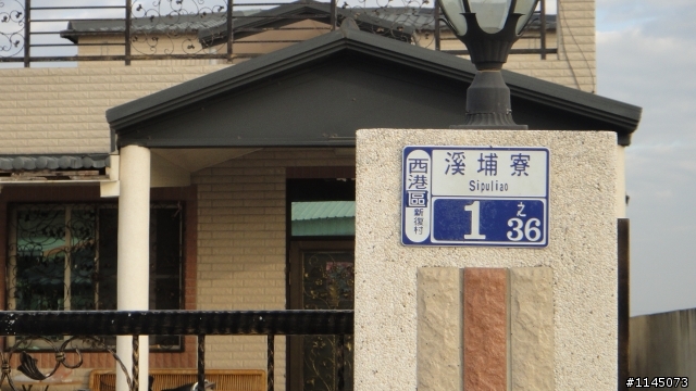 西港鄉﹑麻油香﹑台灣第一香!