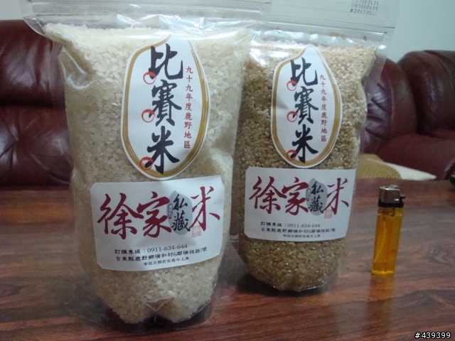超好吃的白米飯 台東鹿野【徐家私藏米】不專業開箱文~