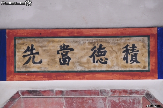開著Luxgen SUV拜訪三級古蹟:屏東縣佳冬鄉蕭家古厝