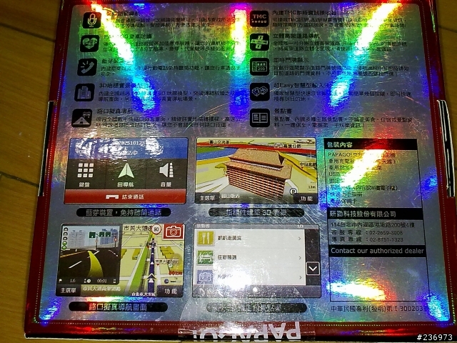PAPAGO R6600簡單開箱