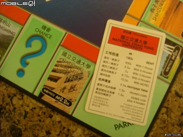 我的生日禮物外加第一次開箱文~~~~地產大亨台灣票選版~~~~
