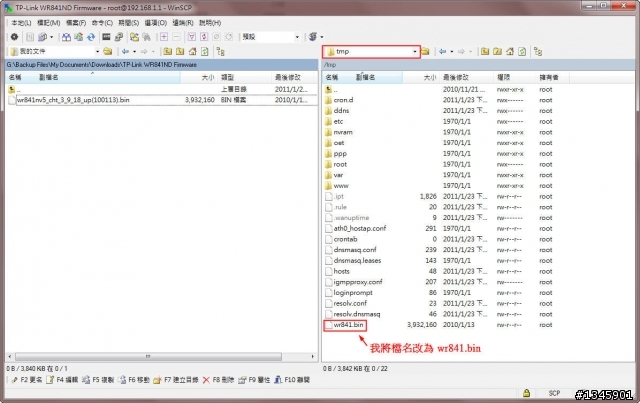 TL-WR841ND DD-WRT 韌體刷回原廠方式