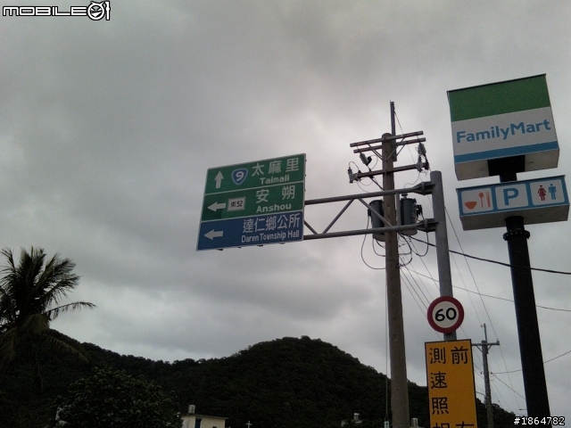 從高雄左營到台東三仙台瘋狂之旅成功謝謝大家!!