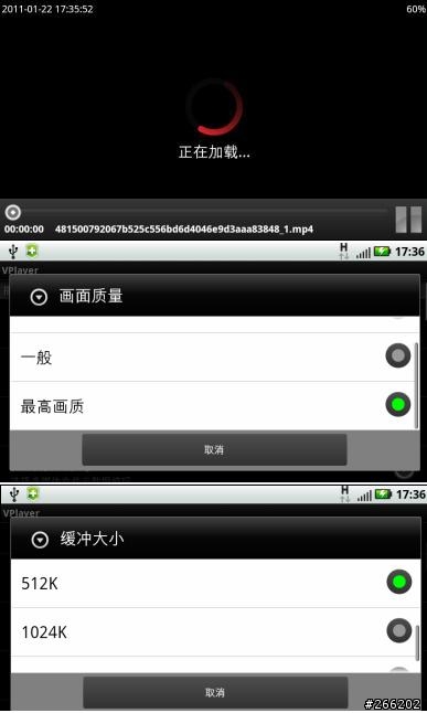 DEFY 高CP值手機 影音娛樂 新手 基本設定心得分享