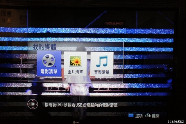 老掉牙的簡易開箱~LG 47LX9500 超薄型3D液晶電視~