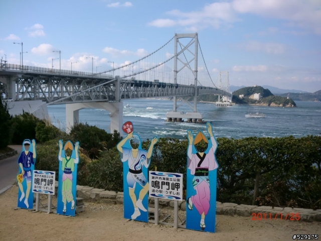 寒冬中的樂事--環日本淡路島二日遊