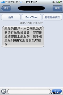 有誰跟我一樣用iPhone4, 但都不用3G上網