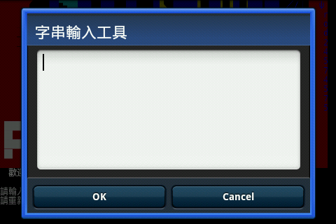 手機閱讀 BBS 神器~~~ASUS A50