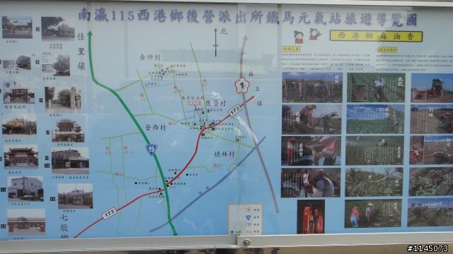 西港鄉﹑麻油香﹑台灣第一香!