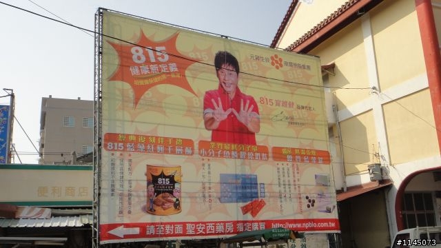西港鄉﹑麻油香﹑台灣第一香!