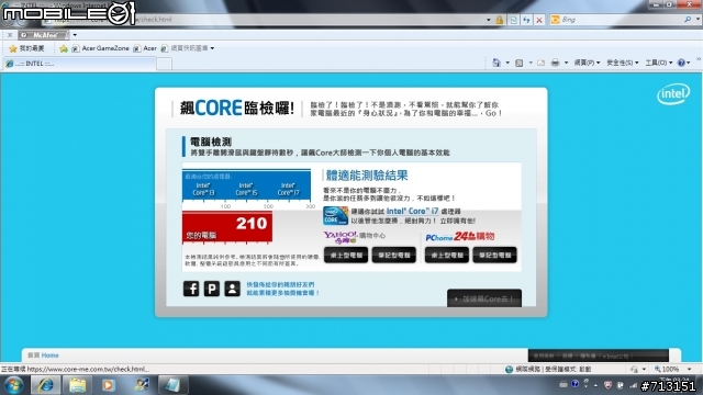 ACER 5950G 小聲說...