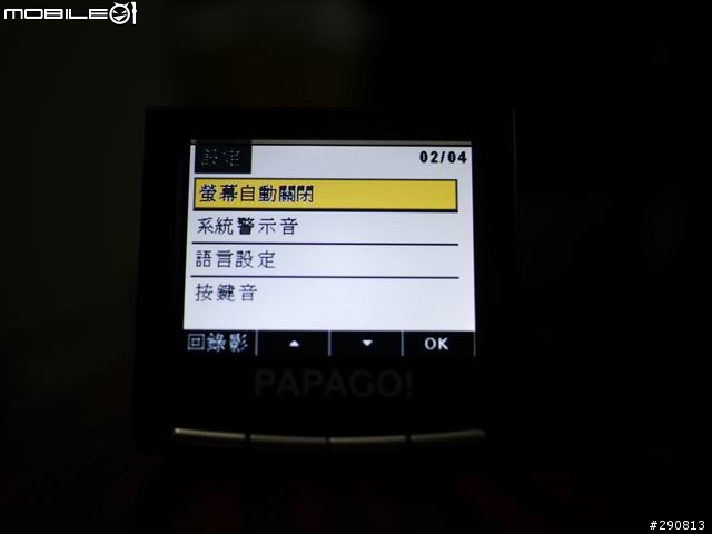 繼"終於有台灣大廠出行車紀錄器了"文章之後-PAPAGO P1 開箱~