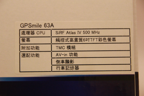 Holux GPSmile 63A 六吋大螢幕 GPS 使用心得分享