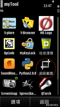 N8 小軟體大推薦3:::超級截圖:::oviStore 電腦端下載軟體方法