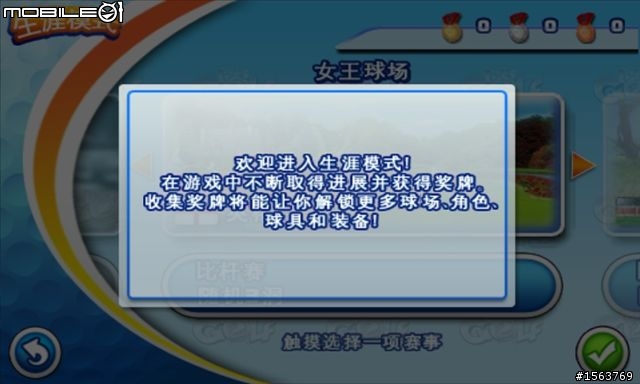 Samsung Apps遊戲介紹:Let’s Golf 2 HD