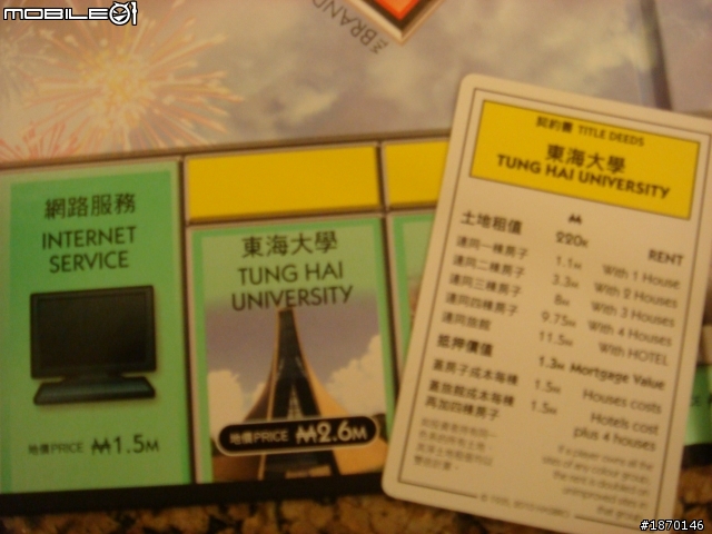 我的生日禮物外加第一次開箱文~~~~地產大亨台灣票選版~~~~