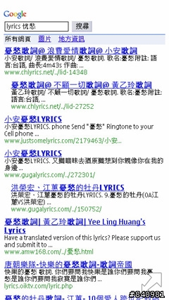 N8 小軟體大推薦2:::SoundHound音樂辨識!