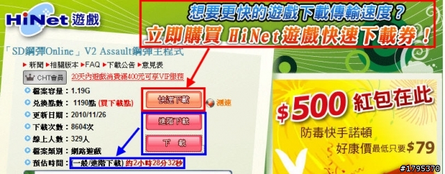 網站規定就是如此有註明,無法接受免費下載比付費下載慢,也有其他下載管道,不知道在堅持什麼
