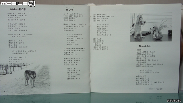 年少夢想的感動與實現!2011 福山芳樹 (超時空要塞7 巴薩拉) 亞洲巡迴演唱會:台北站!演唱會心得分享