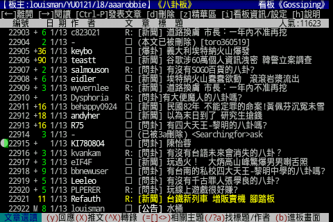 手機閱讀 BBS 神器~~~ASUS A50