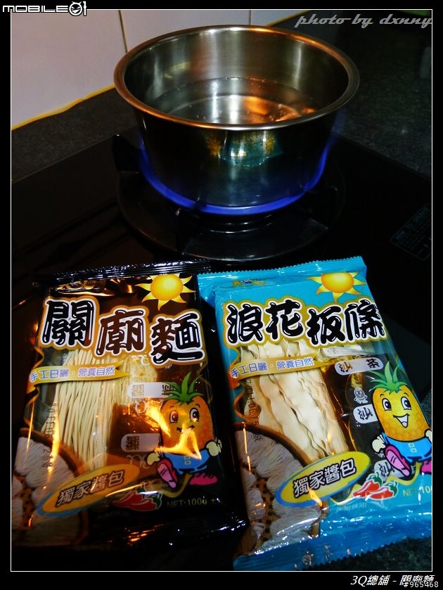3Q總鋪 關廟麵