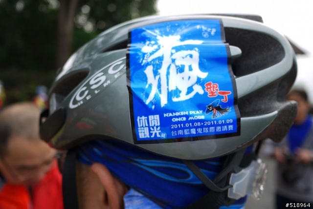 霸王號~一起去墾丁吧! 2011台南藍魔鬼隊際邀請賽-瘋南墾又不累