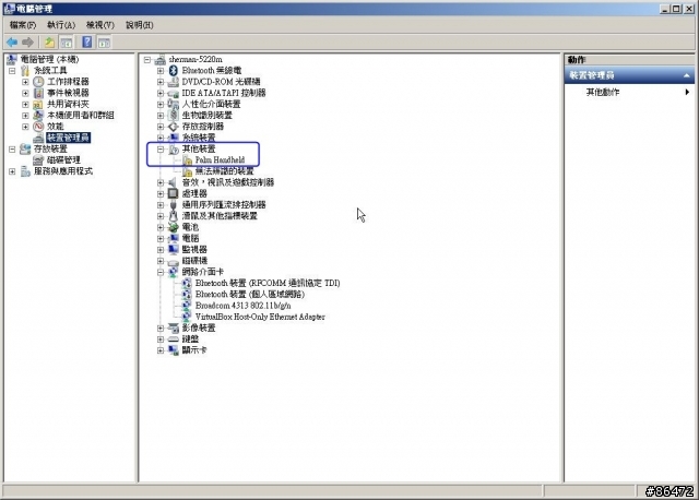在Windows 7裡繼續使用我的Sony Clie PEG-SJ30