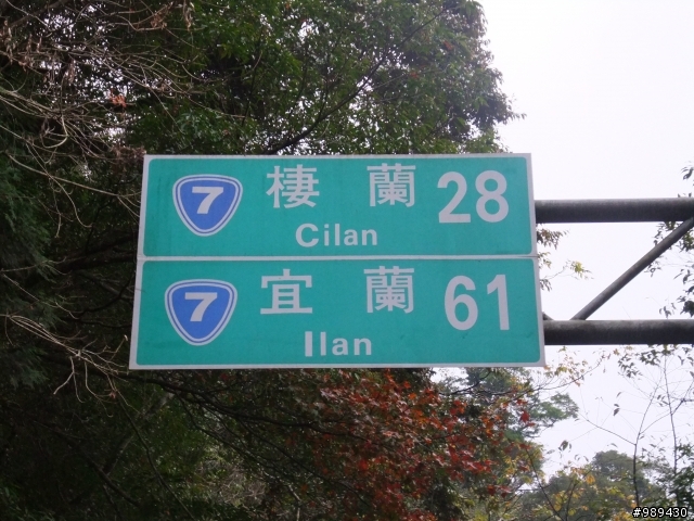 2010.01.02爆肝吧!!一日雙北獨跑行(圖不優,文筆差,慎入)