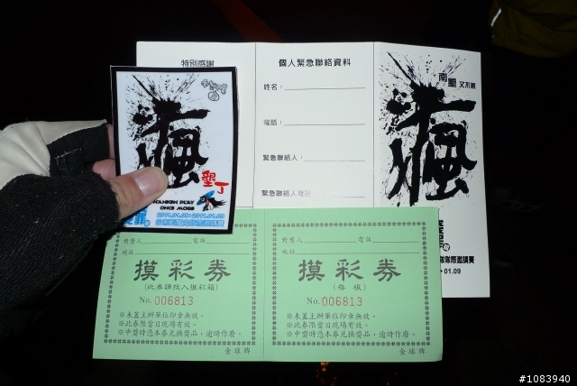 「分享」久違了 南墾!!