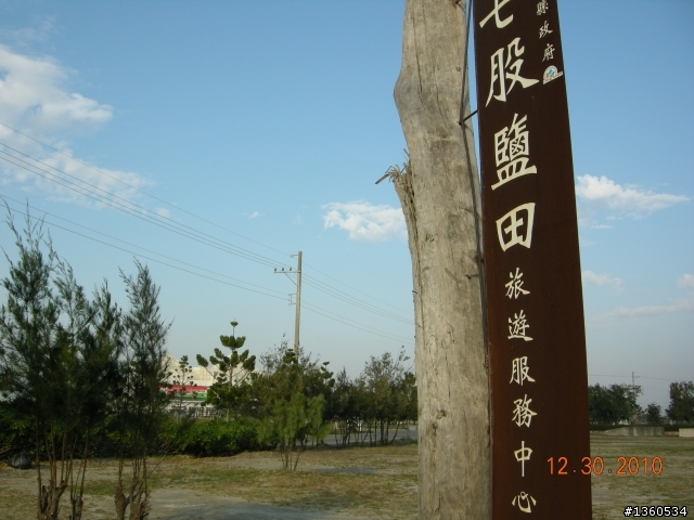 百年環島記遊-台灣之最(上)~進香祈福,迎春報喜