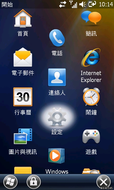 <i8000系統核心23152>6.5.3 LITE ROM,已經測試一個星期了,沒什麼問題