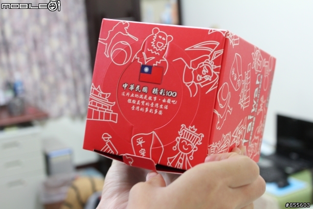 感謝01,建國百年的第一個獎品