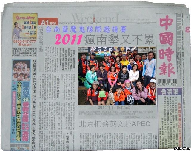 霸王號~一起去墾丁吧! 2011台南藍魔鬼隊際邀請賽-瘋南墾又不累