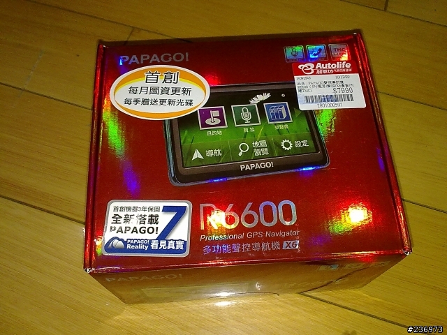 PAPAGO R6600簡單開箱