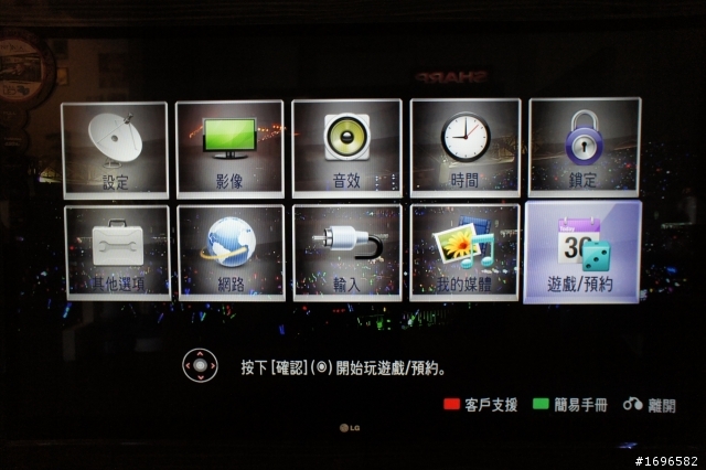 老掉牙的簡易開箱~LG 47LX9500 超薄型3D液晶電視~