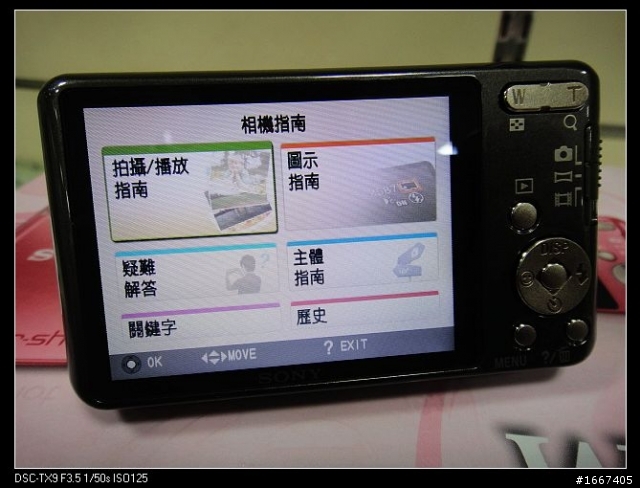 我都要變SONY人了 W570簡易開箱
