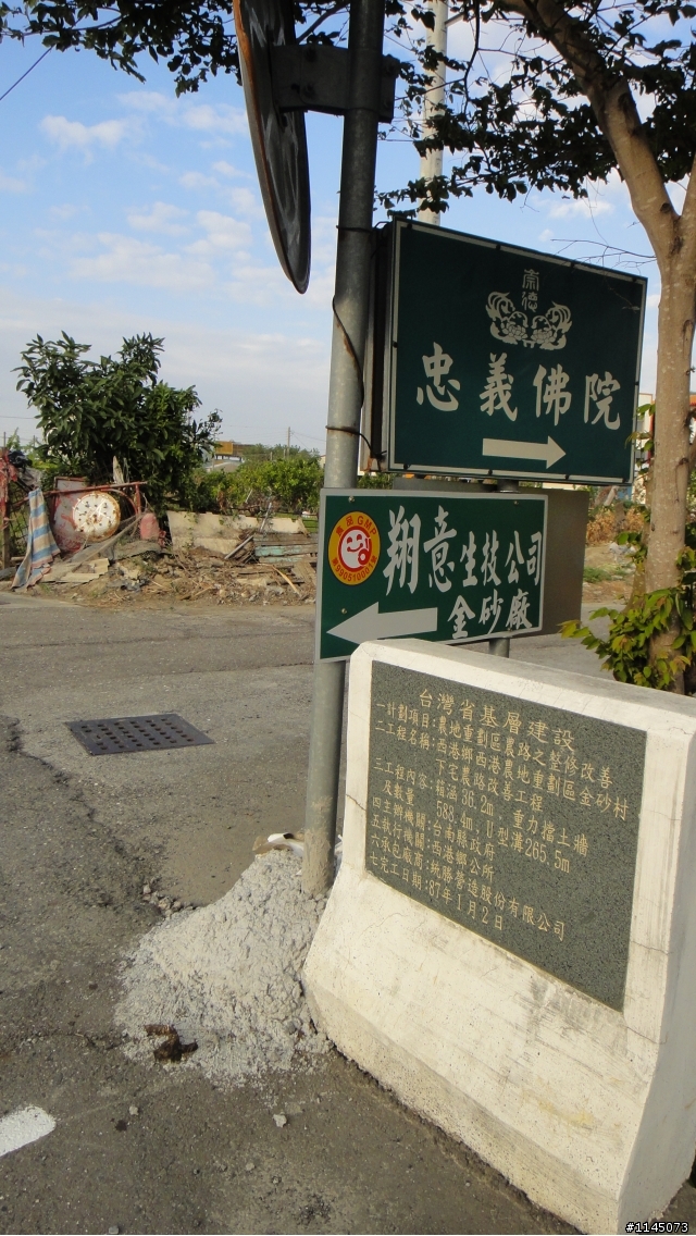 西港鄉﹑麻油香﹑台灣第一香!