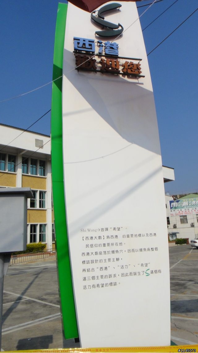 西港鄉﹑麻油香﹑台灣第一香!
