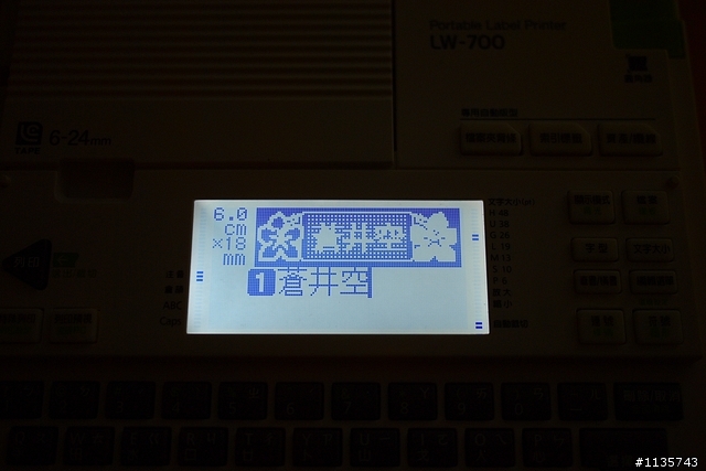 【分享】我的辦公室新玩具---EPSON LW-700標籤機