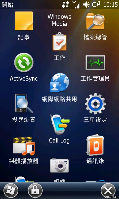 <i8000系統核心23152>6.5.3 LITE ROM,已經測試一個星期了,沒什麼問題