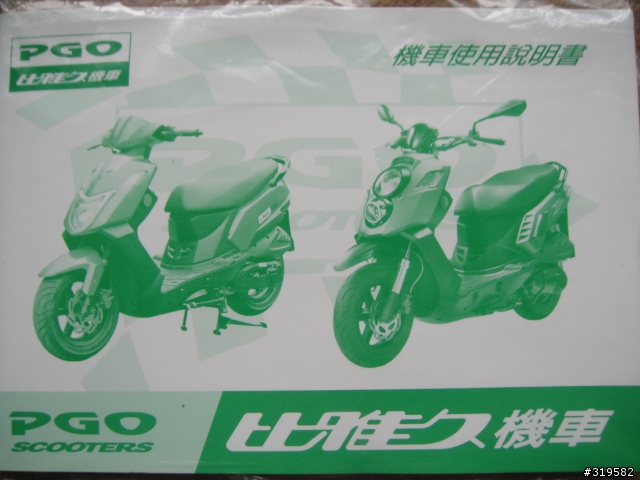 2011 / 1 /之黑叉燒開箱!!