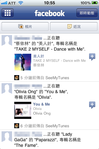 更新 (1.2.0 支援正體中文) 免費的 iPhone/iPodTouch/iPad 音樂線上發佈軟體 SeeMyTunes